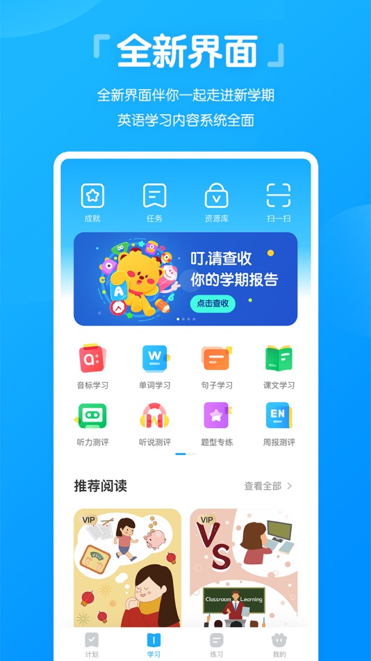 #1. 高分说新版 (iOS) 由: 广州高分说信息科技有限公司