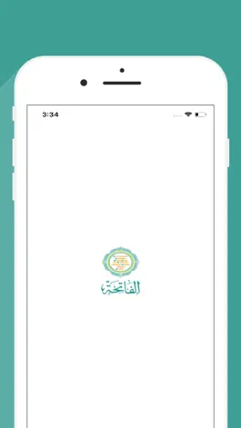 Game screenshot Al Fatiha | الفاتحة apk