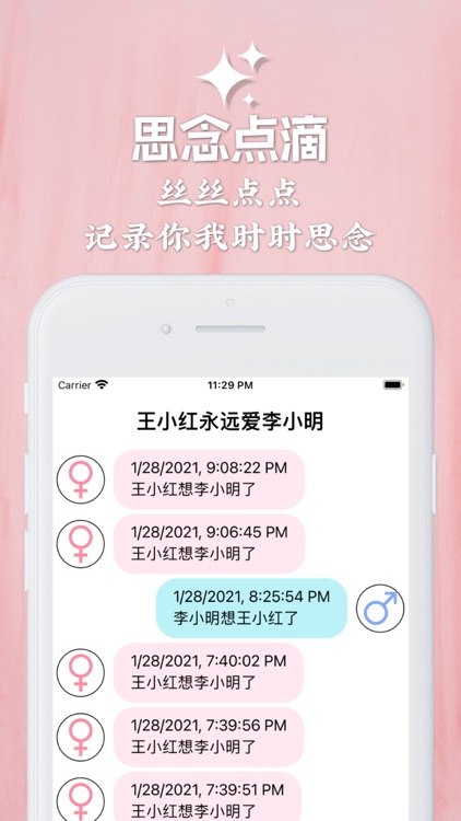 想我了吗？