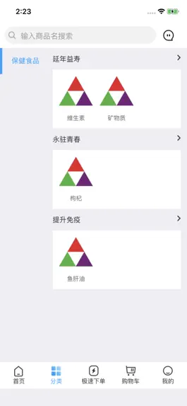Game screenshot 扬帆药业 apk
