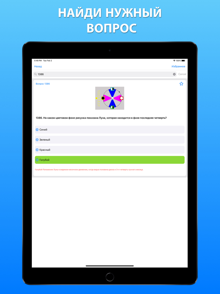 Судоводитель дельта тест 2023
