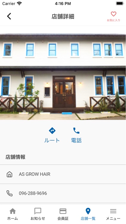 熊本 美容室 AS GROW HAIR screenshot-4