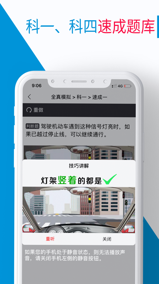 #1. 闪电题库 (iOS) 由: 玲玲 张