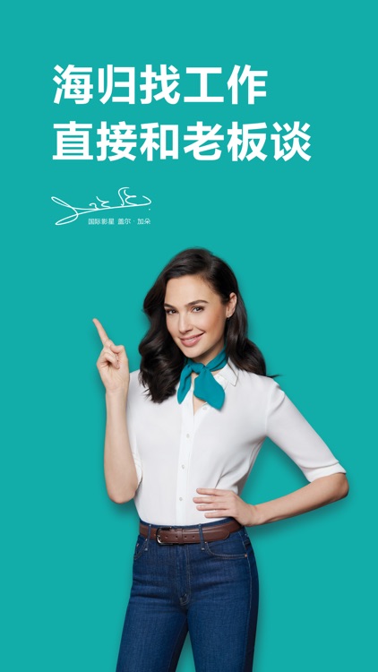 BOSS直聘-招聘求职找工作神器