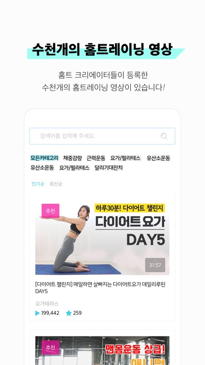 캐시홈트 - 돈 버는 홈트레이닝