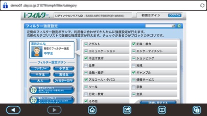 ｉ-フィルター screenshot1