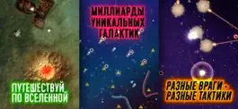Game screenshot Event Horizon: Битва за космос apk
