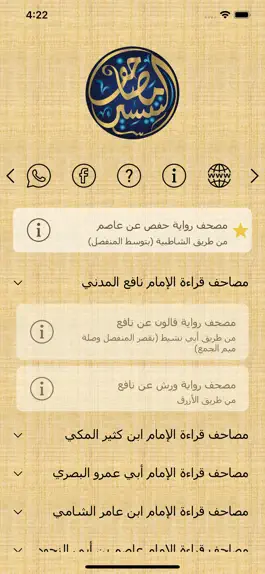 Game screenshot مصاحف التيسير mod apk