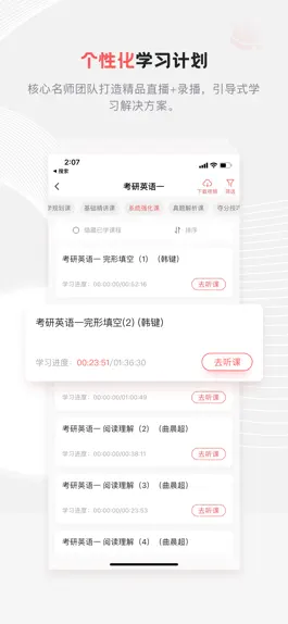 Game screenshot 兴为考研 mod apk