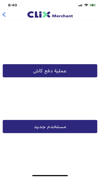 Clix Merchant screenshot-4