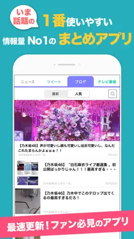 Game screenshot まとめトーク for 乃木坂46ファン mod apk