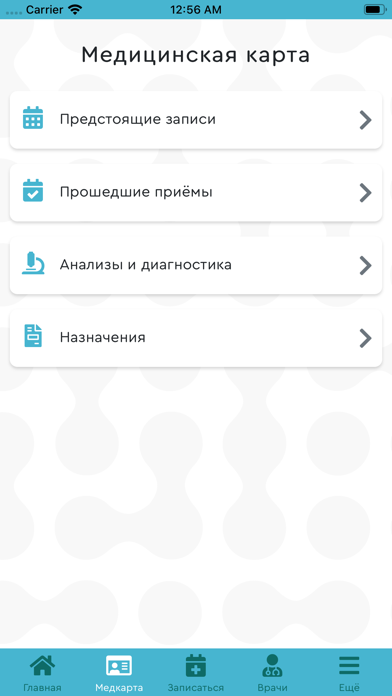 ДНК Клиника Screenshot