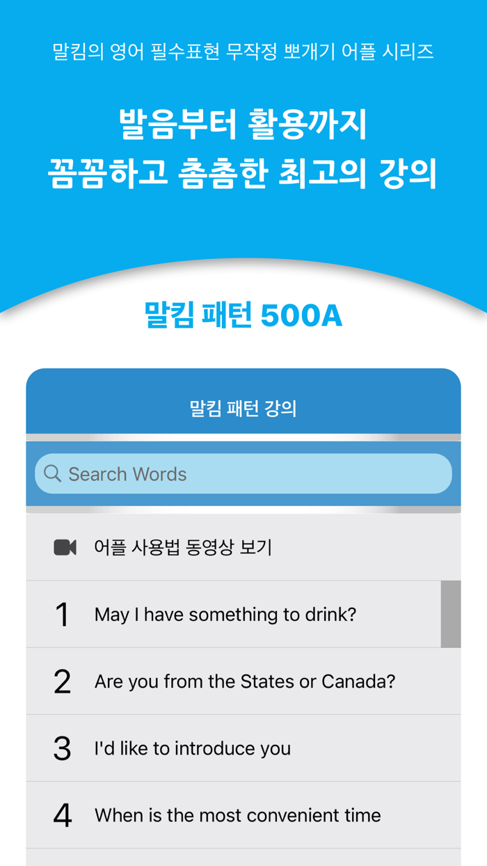 말킴의 영어회화 패턴500 Lite