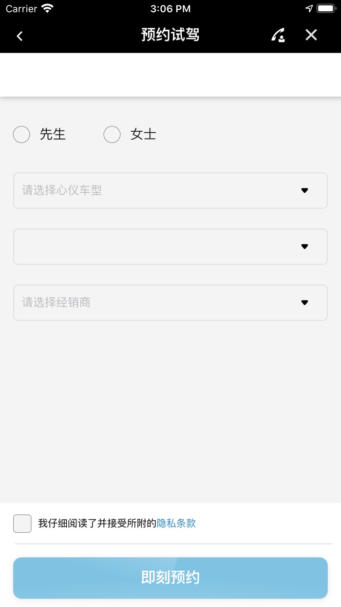梅赛德斯-奔驰应用程序