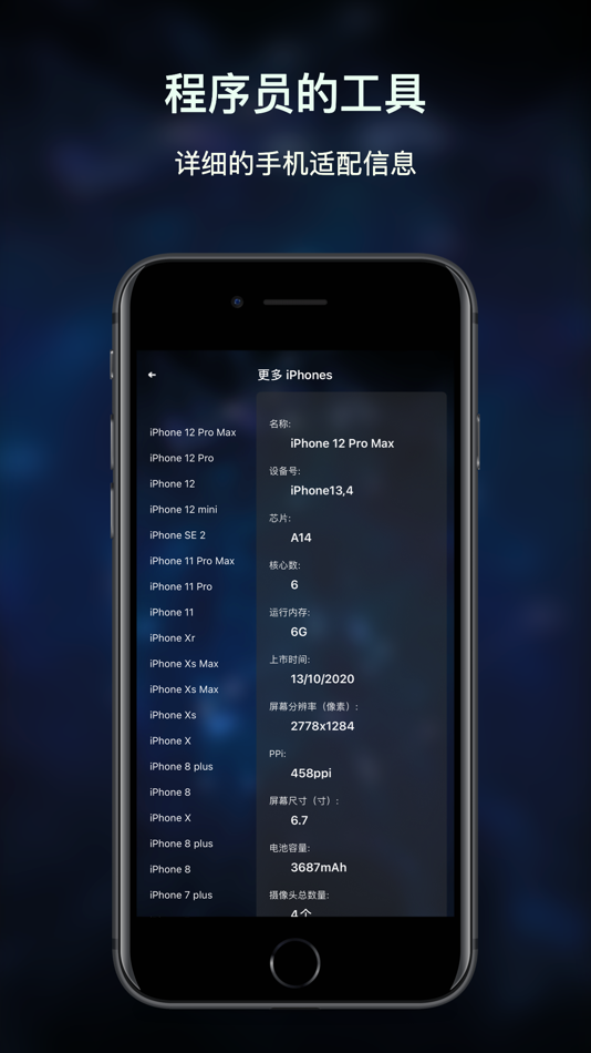 #2. CPU-X-MAX (iOS) 由: 佰臣 费