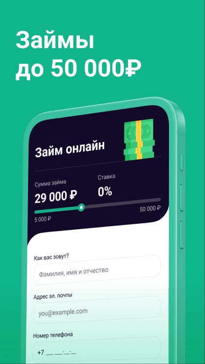 Займы⁣ на карту