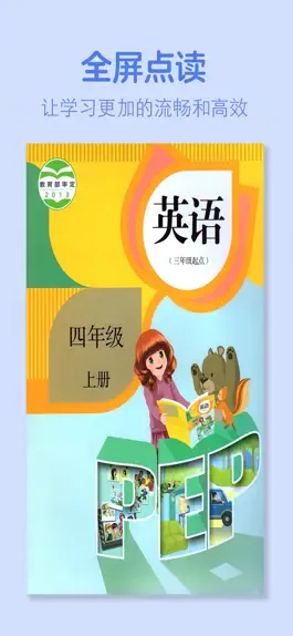 Game screenshot 四年级英语上册-人教版学习点读机 mod apk