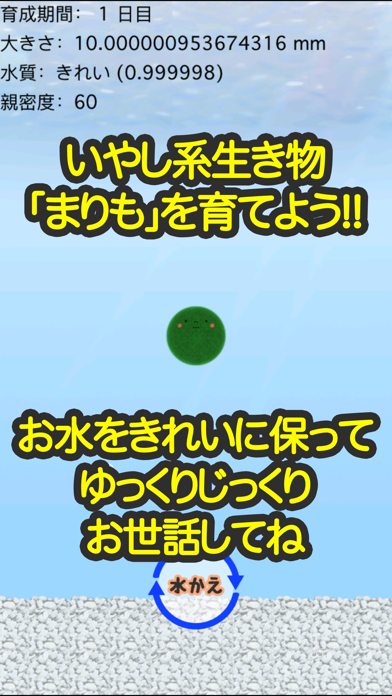 Marimo - Together everywhere Screenshot