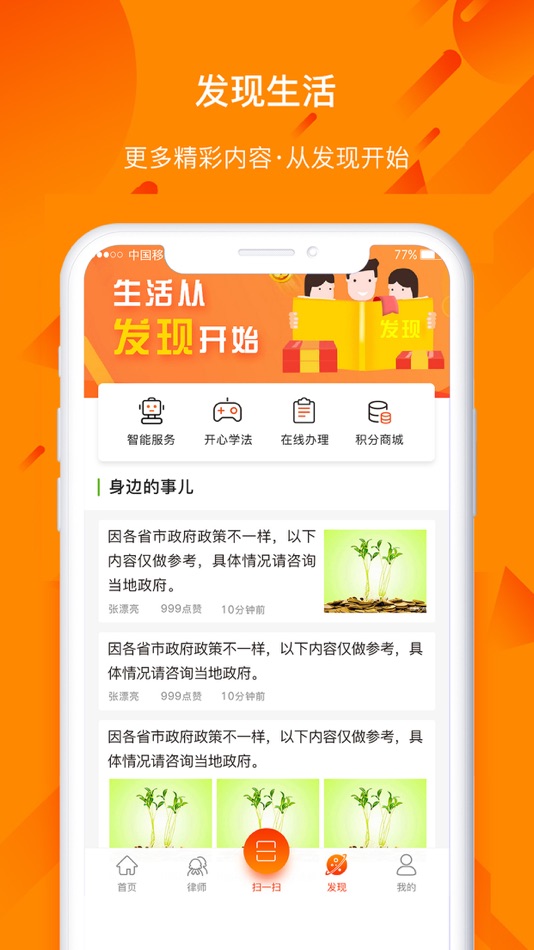 #5. 民法通 (iOS) By: 北京法宣在线科技有限公司