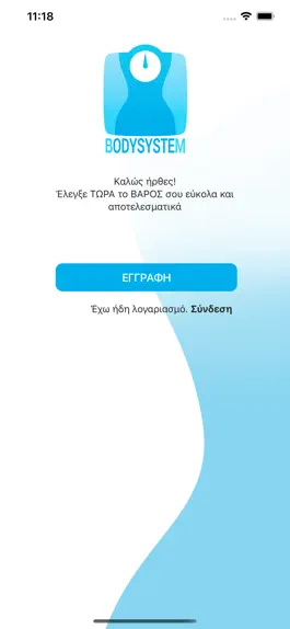 Game screenshot BodySystem apk