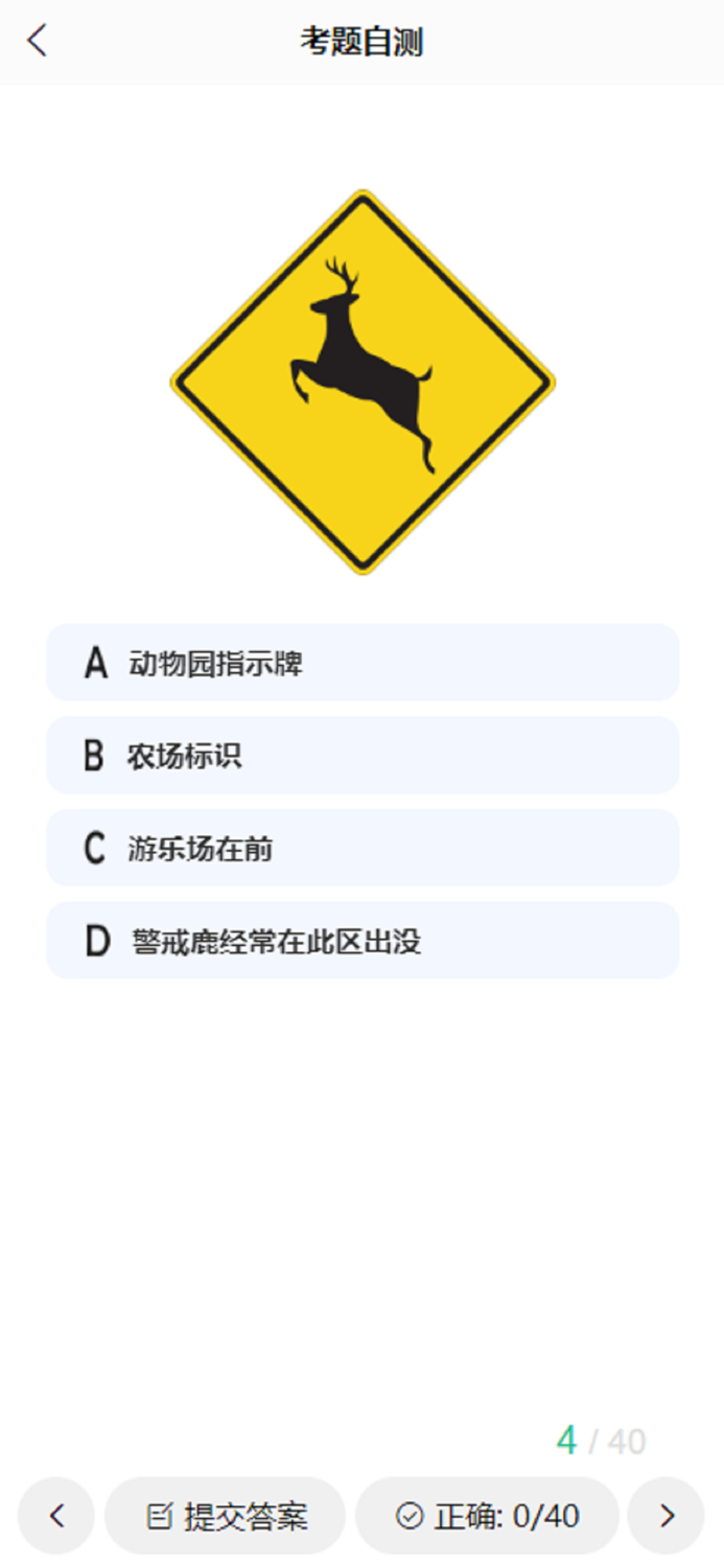 G1 考试 -安省 -多伦多 -驾照