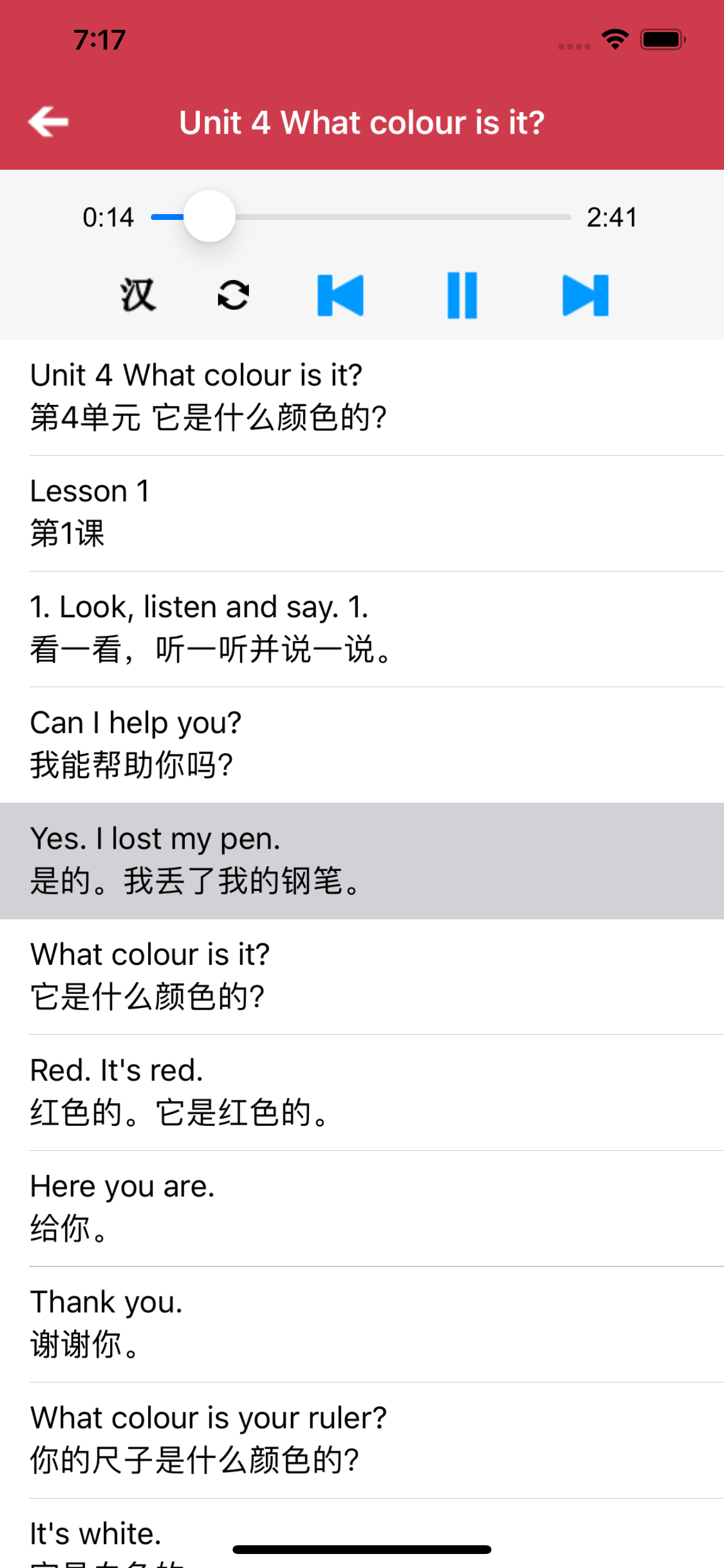 重大版小学英语三年级上下册 -三起点双语学习机