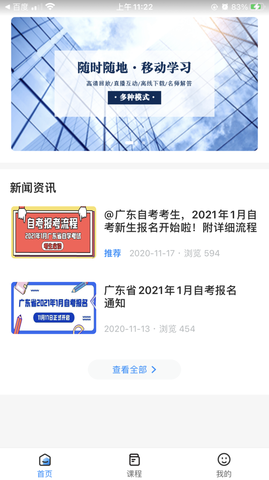 #1. 状元学府 (iOS) 由: 深圳市状元学府科技有限公司