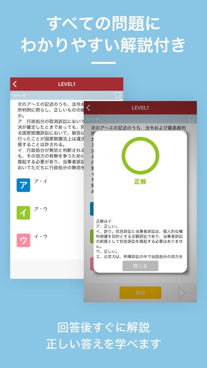 行政書士｜スキマ時間で合格率アップ!