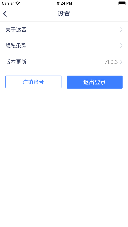 #2. 达否 (iOS) 由: 北京京邦达贸易有限公司