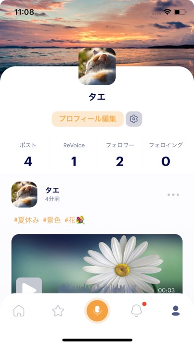 TONEのおすすめ画像5