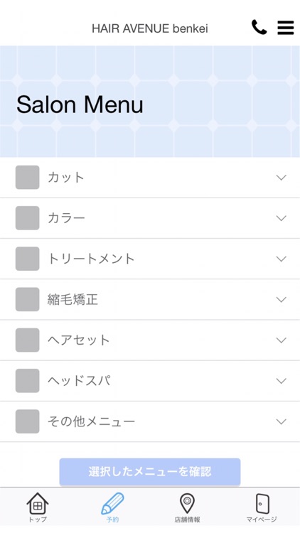 HAIR AVENUE benkei 公式アプリ