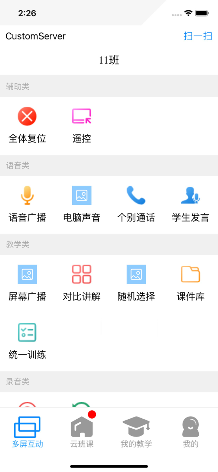 中科卓软云班课 screenshot 2