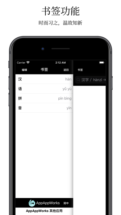 大果语伴