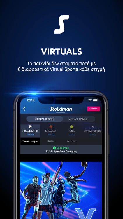 Stoiximan | Στοίχημα & Casino screenshot-7