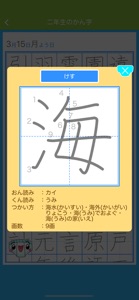 パンツ漢字ドリル（小学二年生） screenshot #9 for iPhone