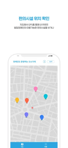 Game screenshot 오소가게 apk