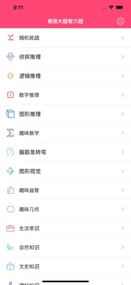 Game screenshot 智力题测试大全 - 每日智力题挑战 mod apk