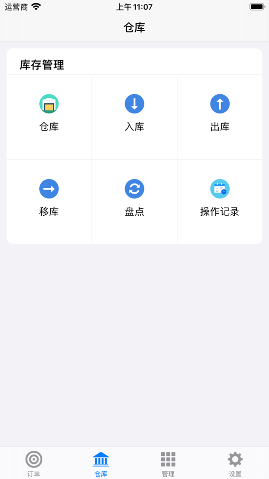 #2. 订单牛-订单和仓库管理云平台 (iOS) 由: Numob
