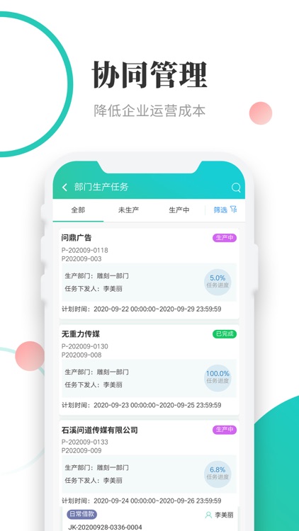 项目管控系统 screenshot-4