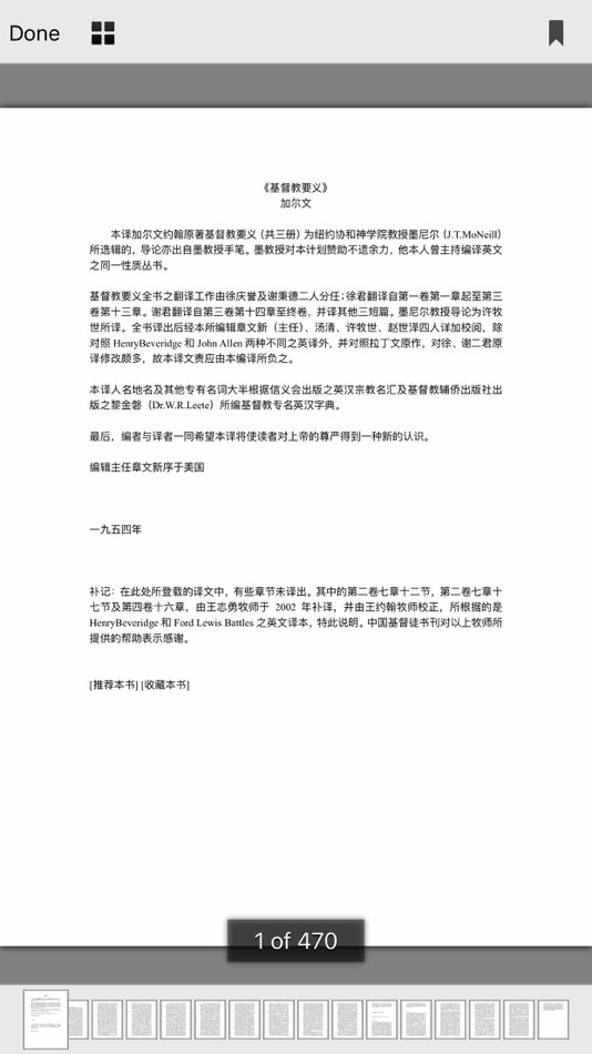 #4. 基督教要義有聲朗讀版 (iOS) Podle: hong chen