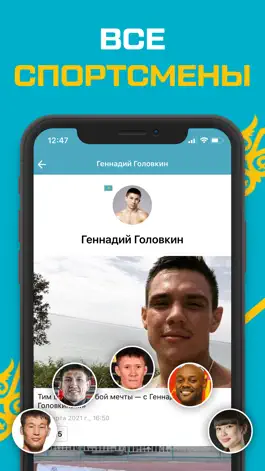Game screenshot Sports.ru Казахстан - новости hack