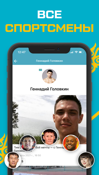 Screenshot #3 pour Sports.ru Казахстан - новости