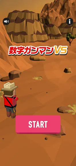 Game screenshot かんたん計算脳トレ -数字ガンマンVS- mod apk