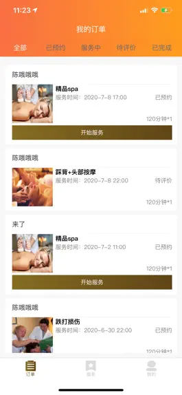 Game screenshot 一点上门技师端 mod apk
