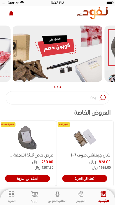 Nafud Screenshot