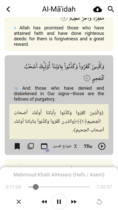 Screenshot #3 pour Bridges’ Qur’an’s translation