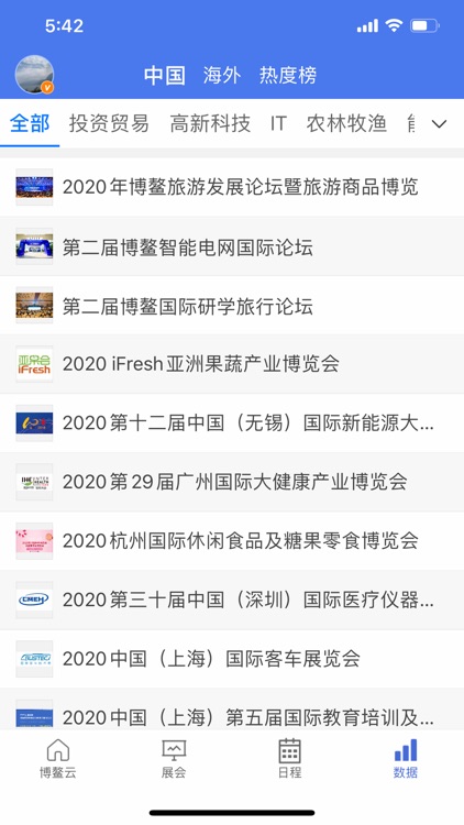 博鳌云 screenshot-4