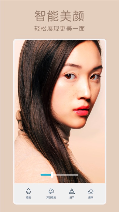 Facetune：圖片、影片、相片編輯，全方位美顏自拍神器