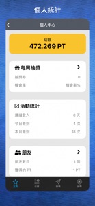 賞幣 screenshot #4 for iPhone