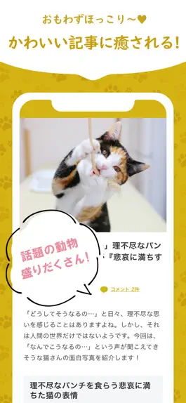 Game screenshot かわいい犬猫が大集合！セカイもふもふ探検隊-もふたん- apk